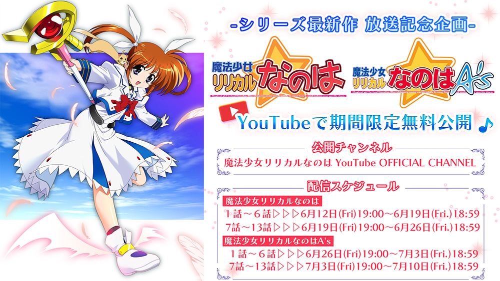 なのはEXGV PV第2弾サムネイル