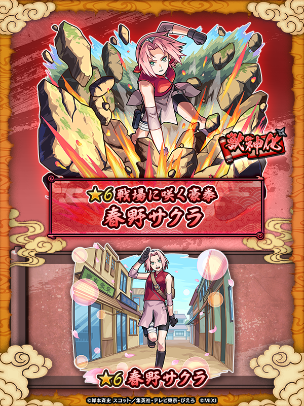 モンスト NARUTOコラボ 限定クエスト