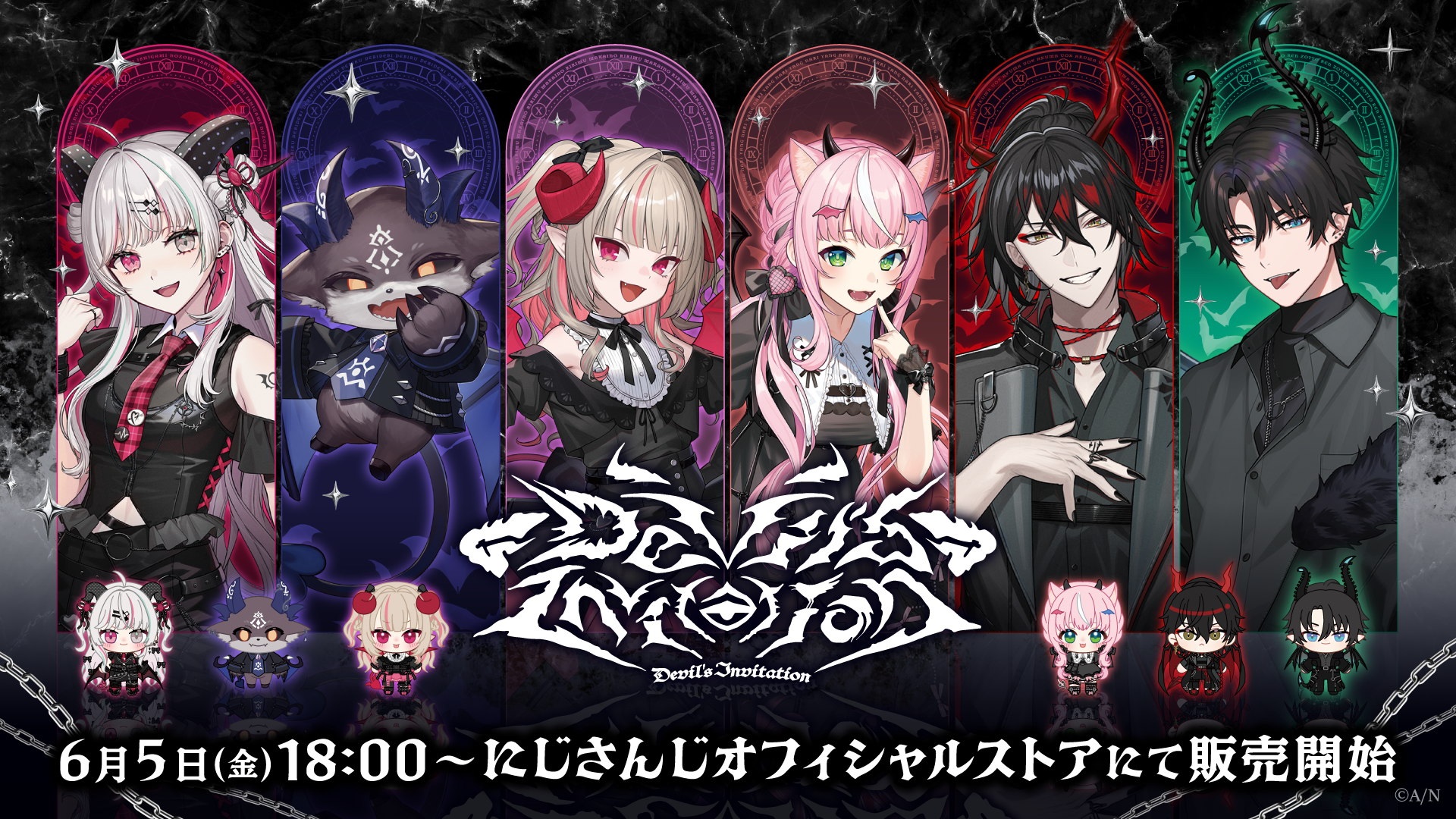 にじさんじ悪魔系グッズ2種が6月5日登場｜参加ライバーと値段