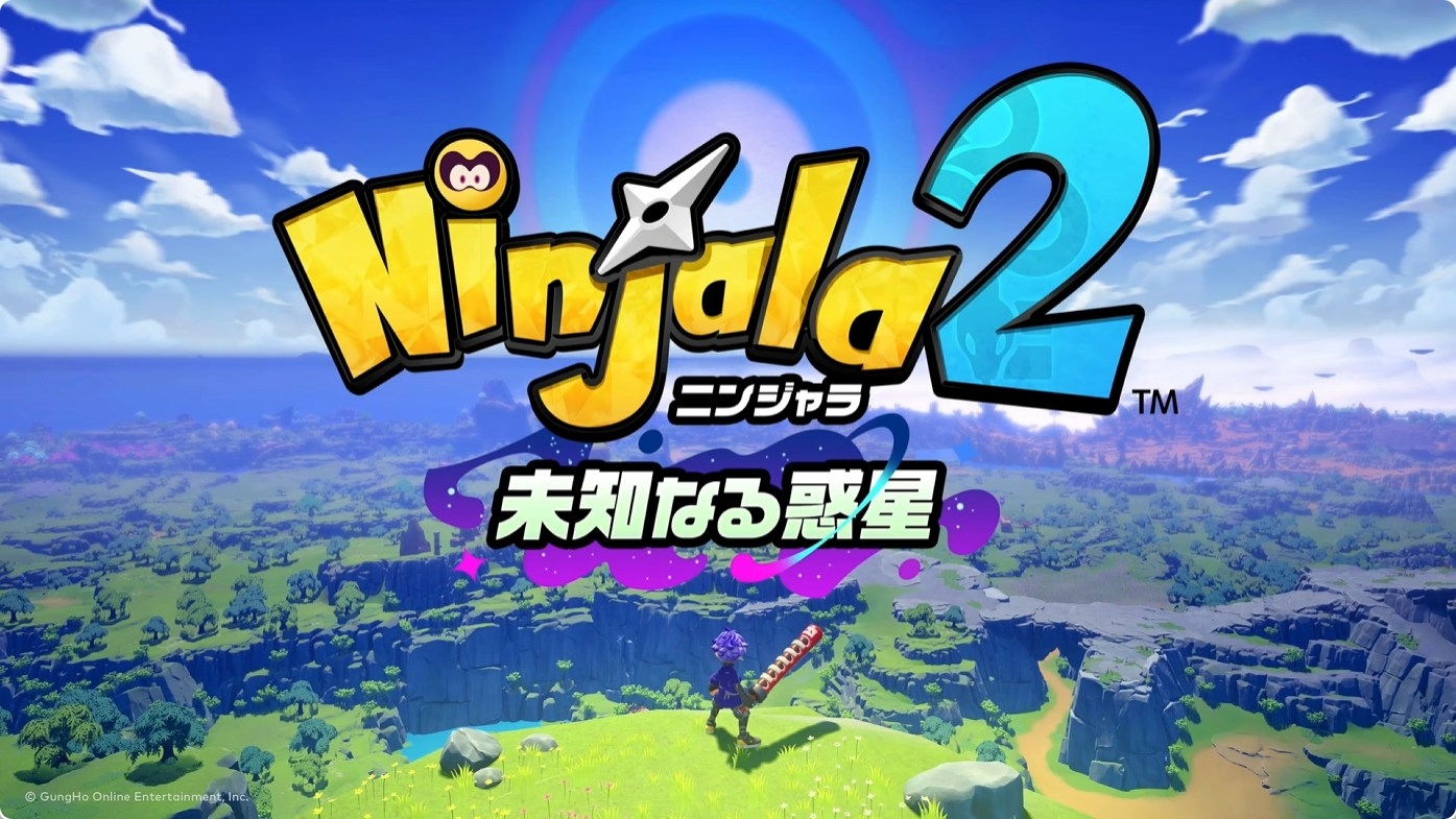 ニンジャラ2 未知なる惑星|Switch2で2027年春発売まとめ