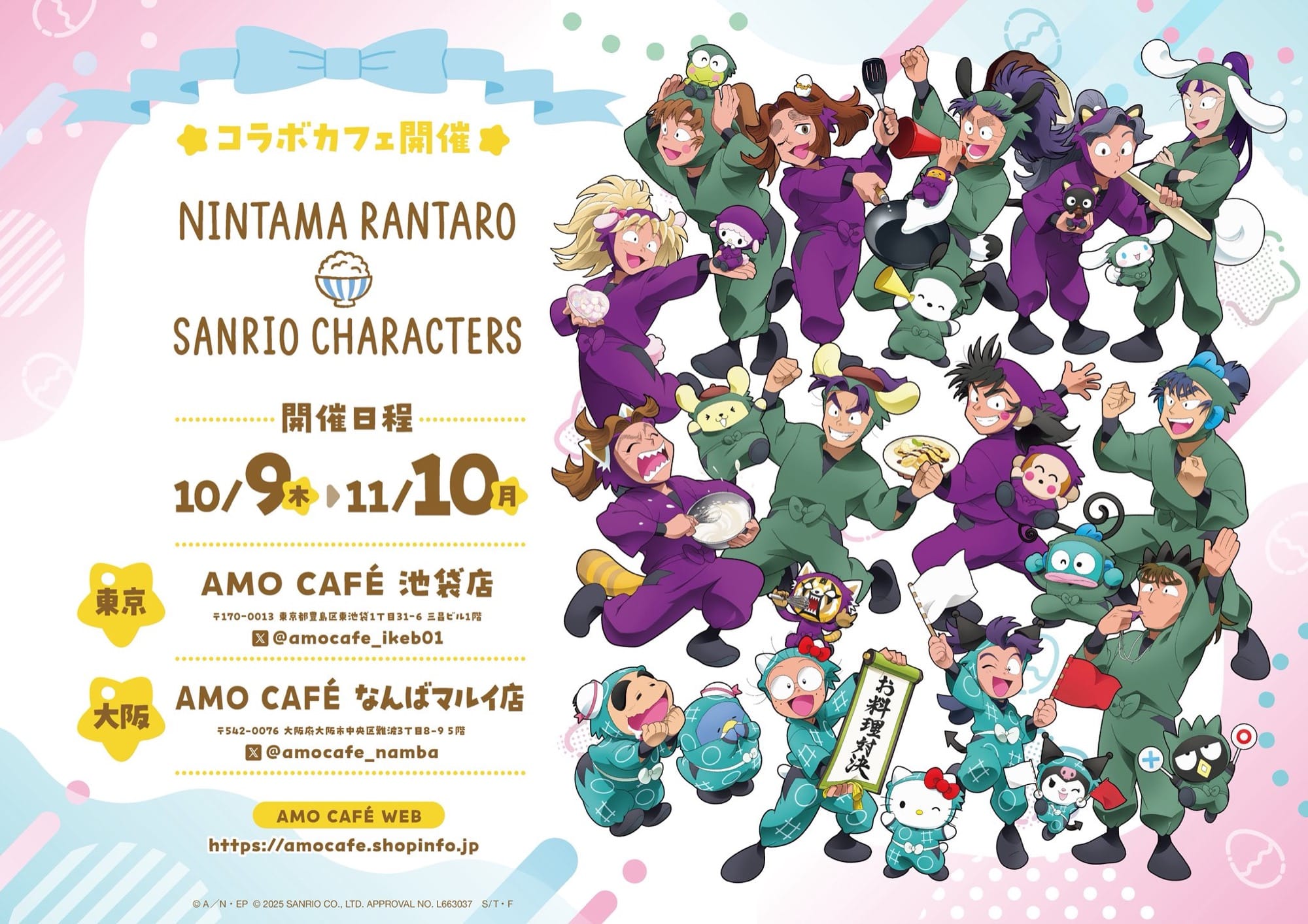料理対決テーマの描き下ろしメインビジュアル