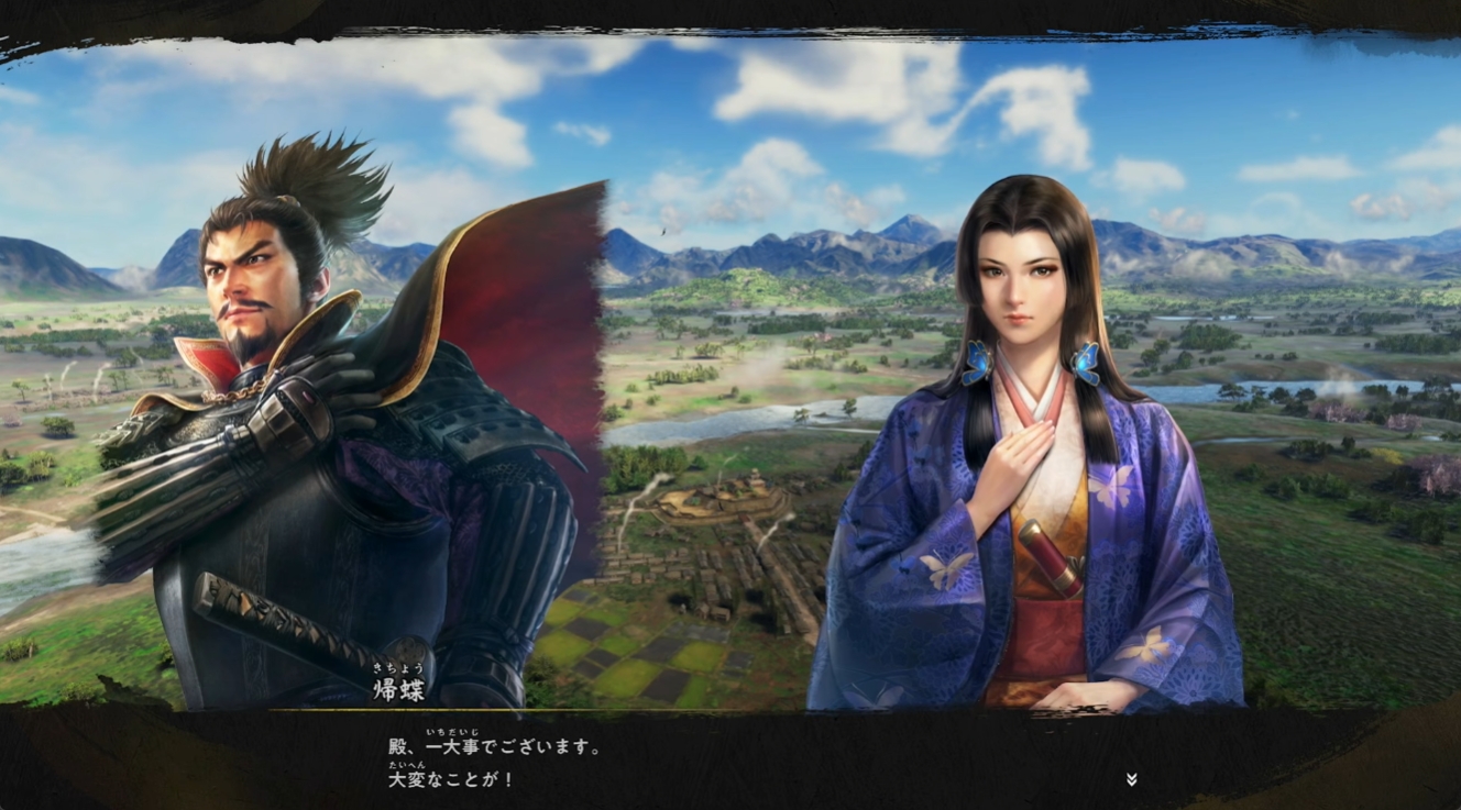 信長の野望・飛翔 武将と物語