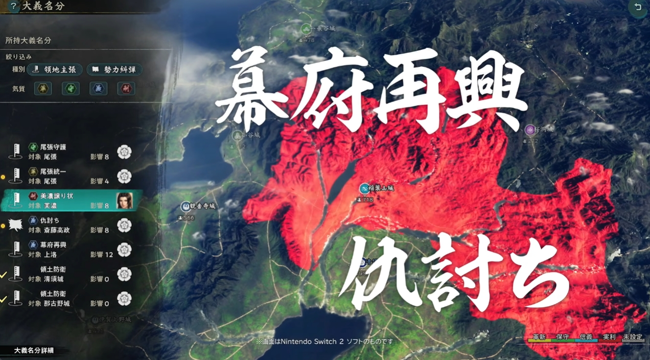 信長の野望・飛翔 城下町の内政画面