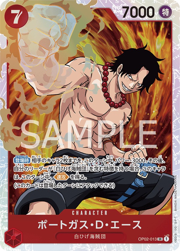ONE PIECEカードゲーム OP02弾のカード