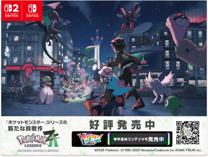 Pokémon LEGENDS Z-A