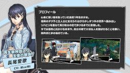 P5X 新★5キャラ 長尾愛歌 のビジュアル