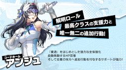 P5X 長尾愛歌 コードネーム アンジュ のプロフィール