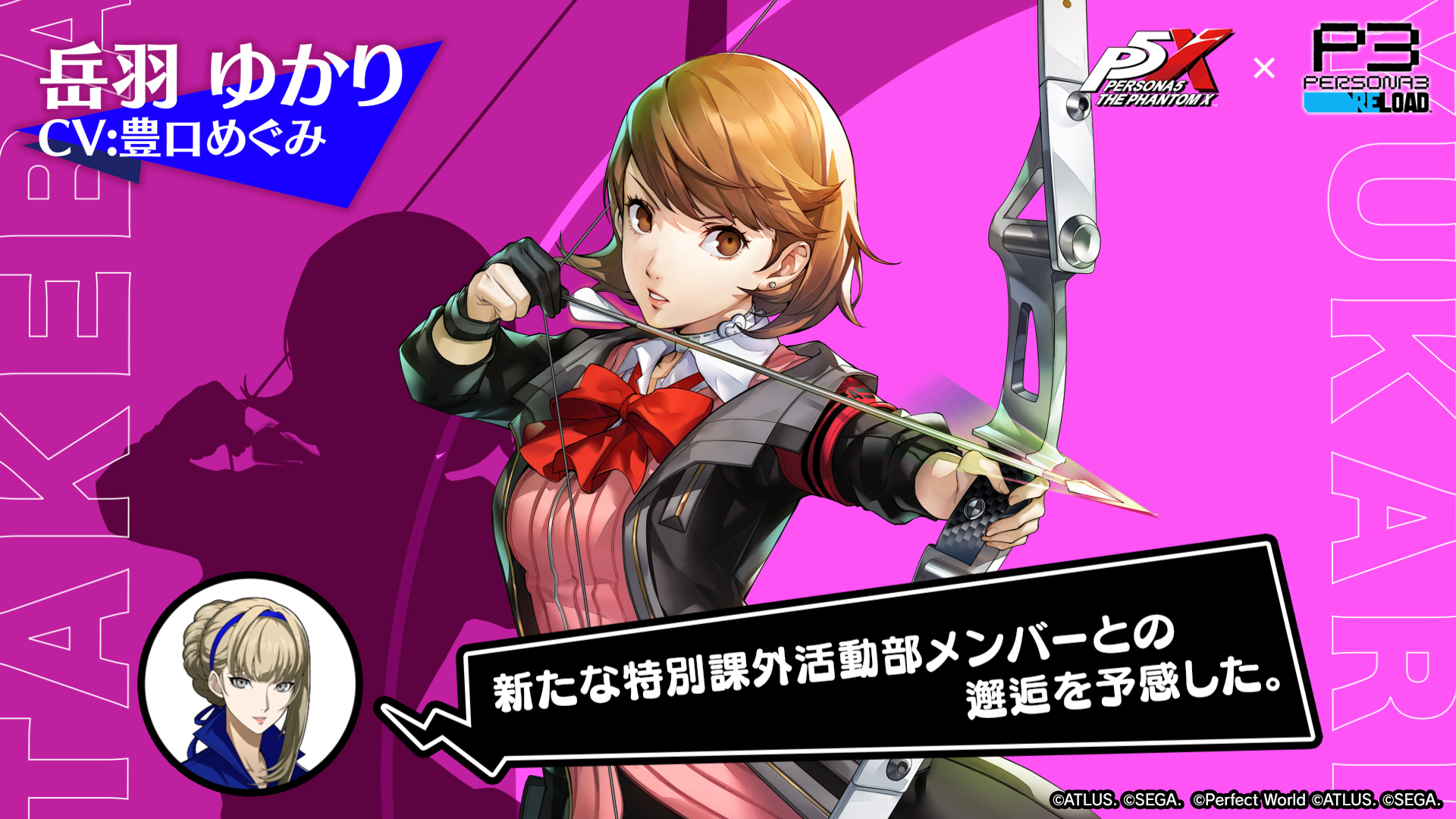Ver.4.2新キャラクター予告