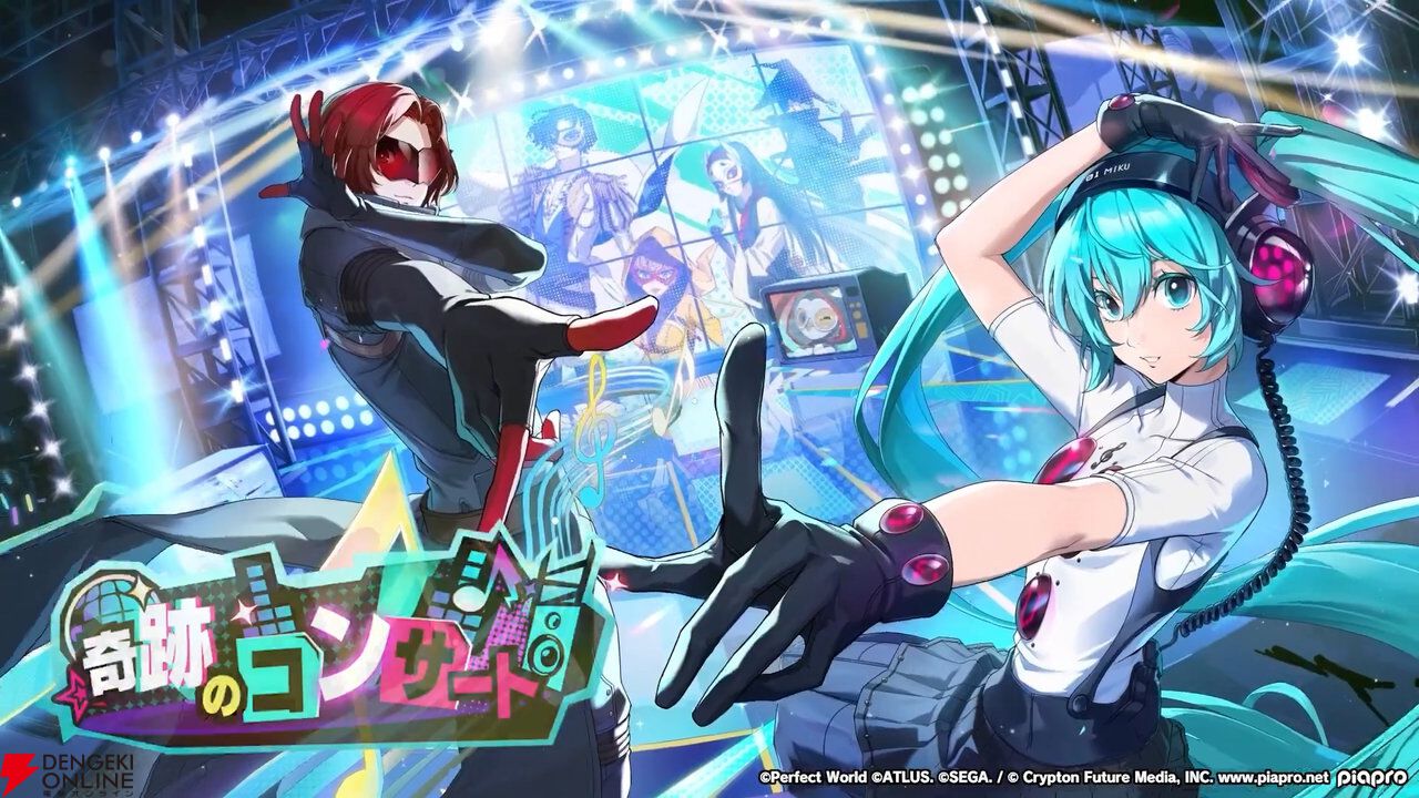 P5X×初音ミク スペシャルアニメPVより(電撃オンライン)