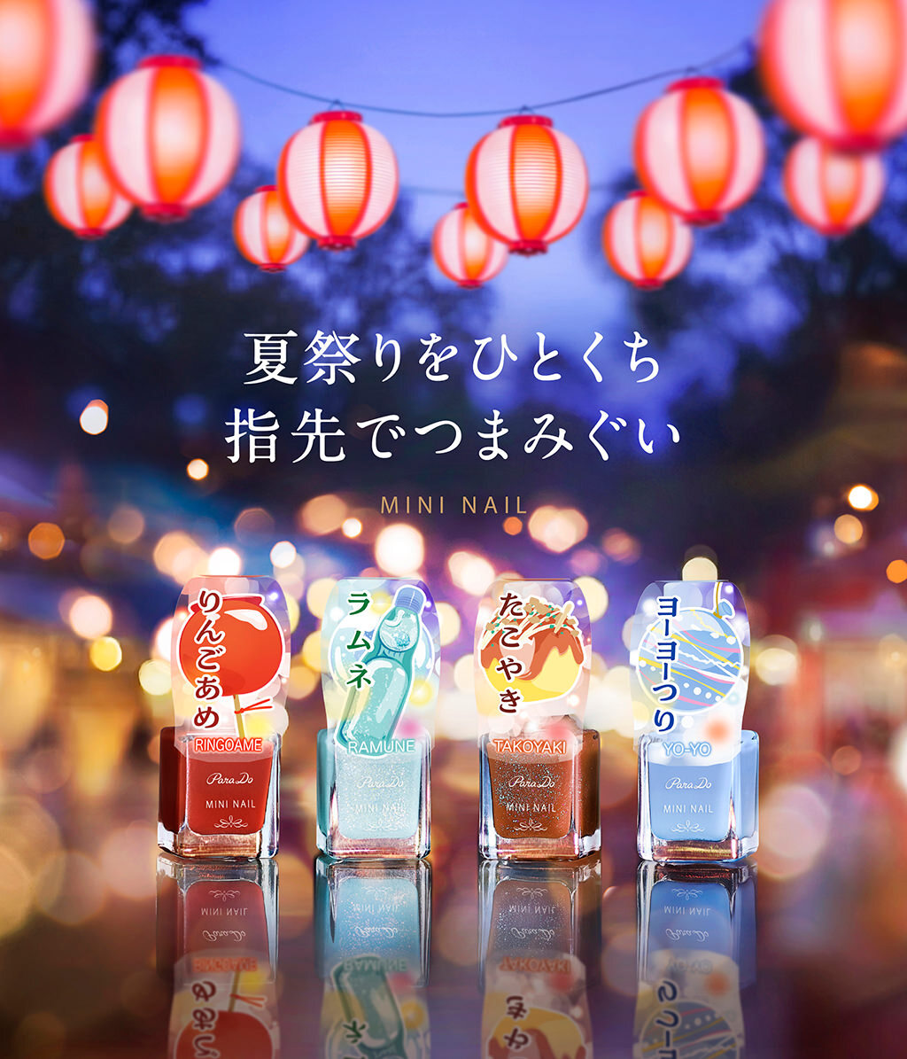 パラドゥ夏祭りコレクション6月19日発売｜ミニネイル全4色と価格