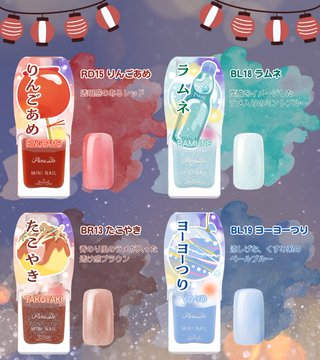 パラドゥ 夏祭りコレクション2026|キツネのお面ファンデ・たこやきネイル全商品まとめ