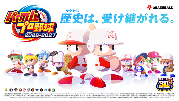 パワプロ2026-2027が6月11日発売｜価格と大谷の能力値まとめ