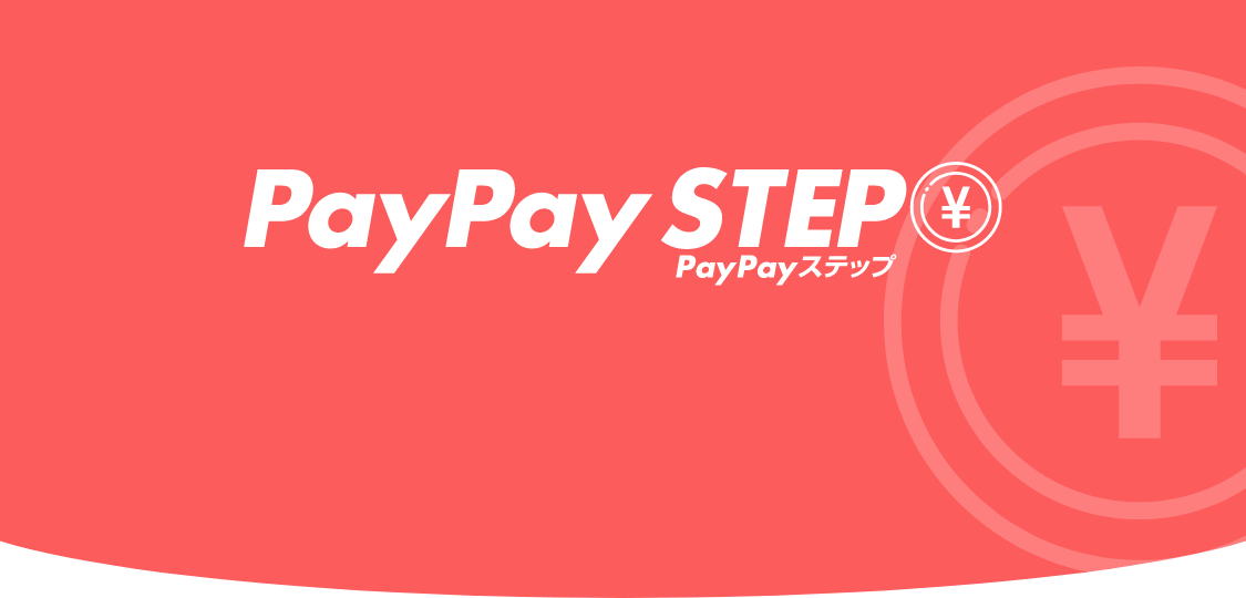 PayPay改悪まとめ|6月2日からの還元ルール変更4点と対策