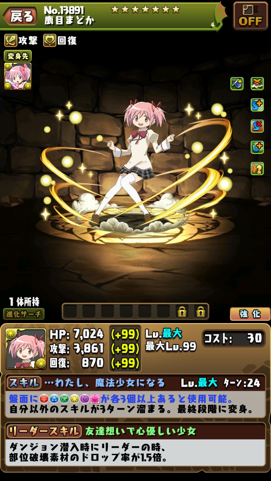パズドラ×まどマギ初コラボ｜6/26開始・ガチャキャラまとめ