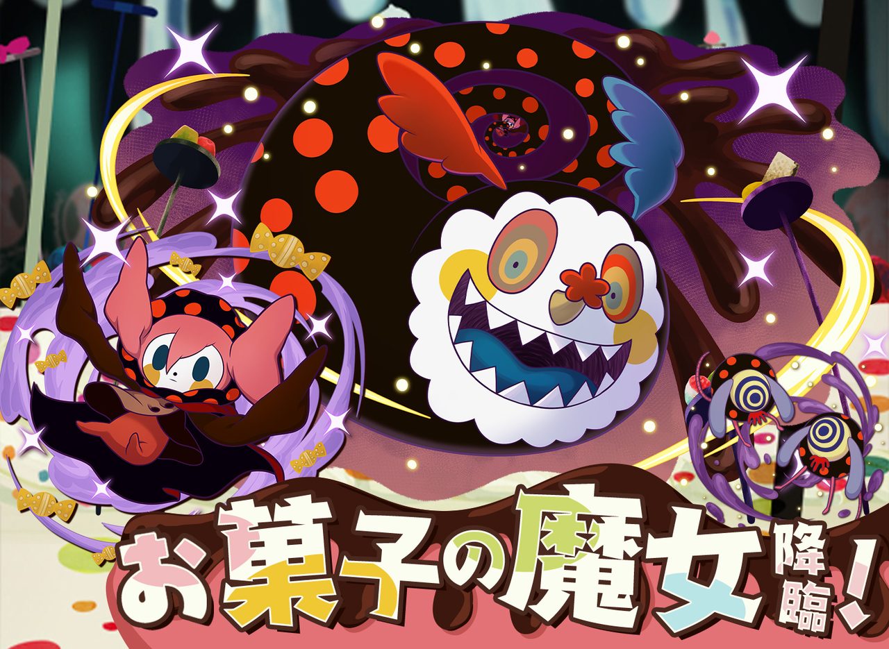 パズドラ まどマギコラボ お菓子の魔女 降臨ダンジョン