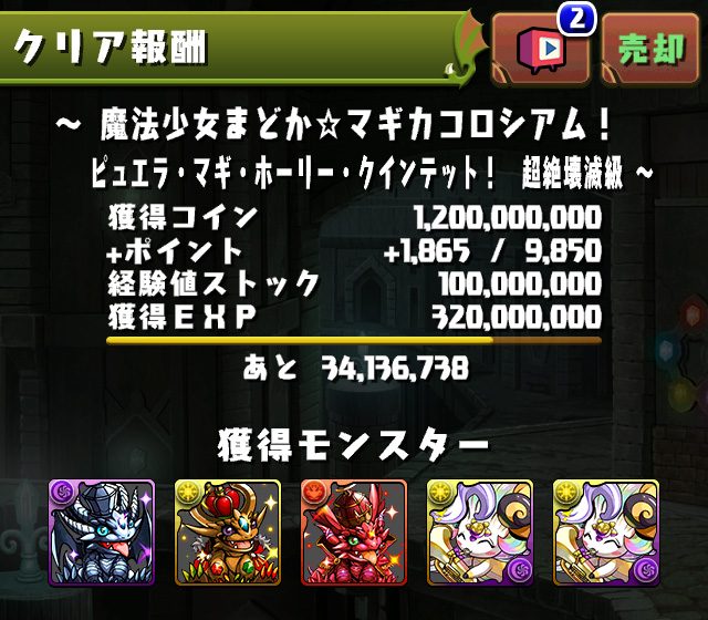 パズドラ 魔法少女まどか☆マギカコロシアム のバトル画面