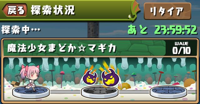 パズドラ まどマギコラボ コラボダンジョンのプレイ画面
