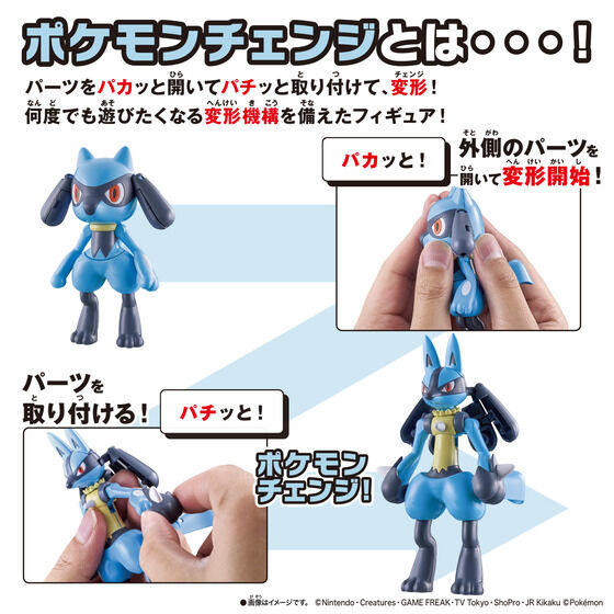 ポケモンチェンジ ヒトカゲ形態のフィギュア