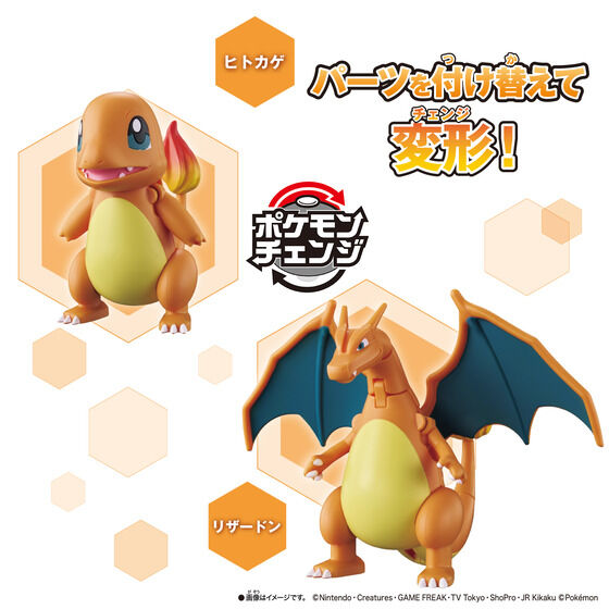 ポケモンチェンジ ルカリオ形態のフィギュア