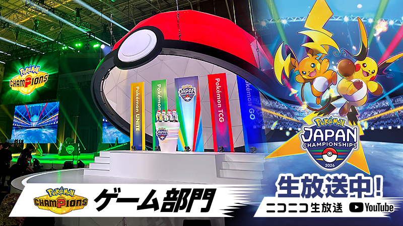 PJCS2026が開幕|ゲーム部門Day1・カードプロモ当選企画