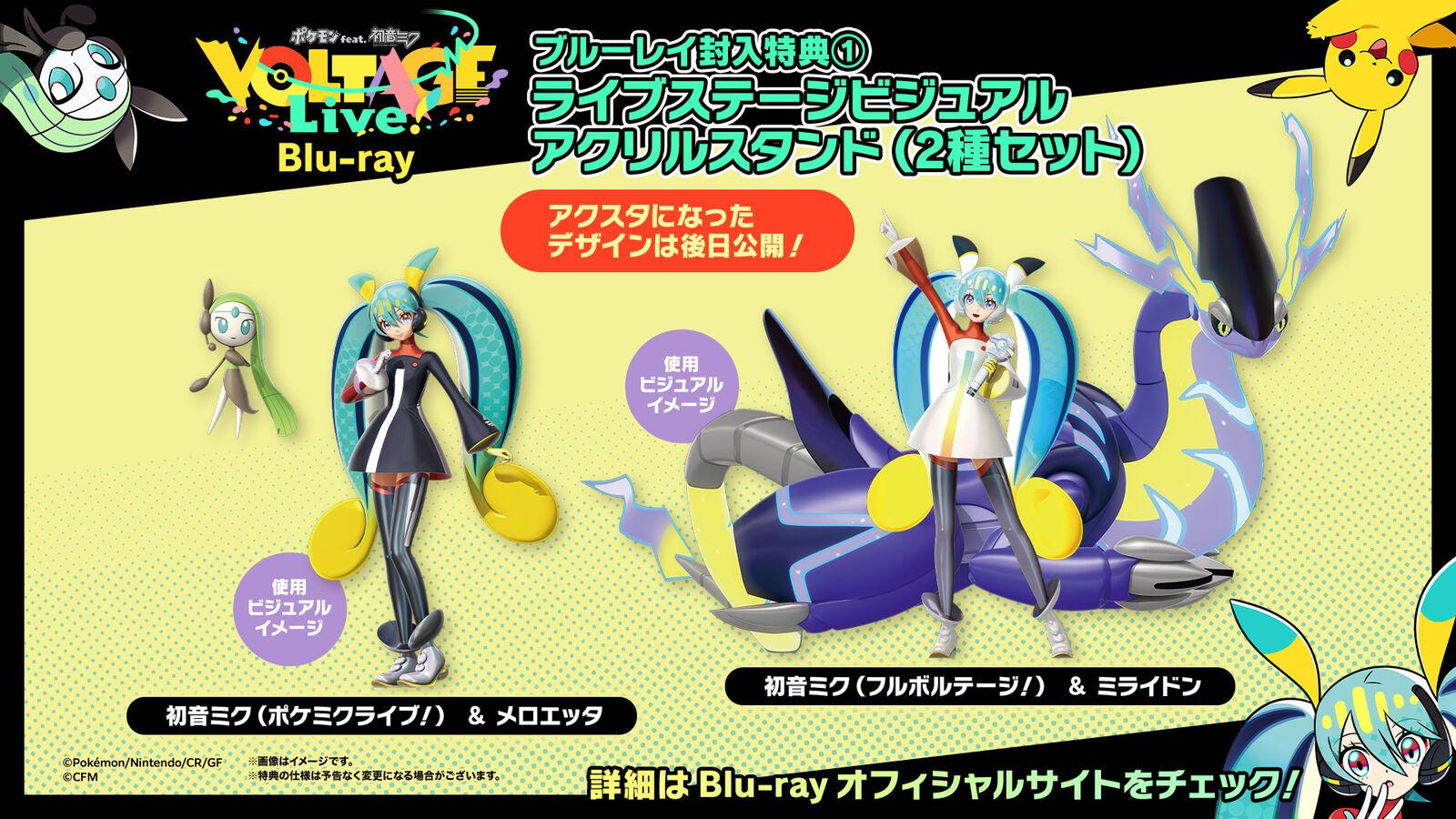 封入特典 アクリルスタンド2種セット