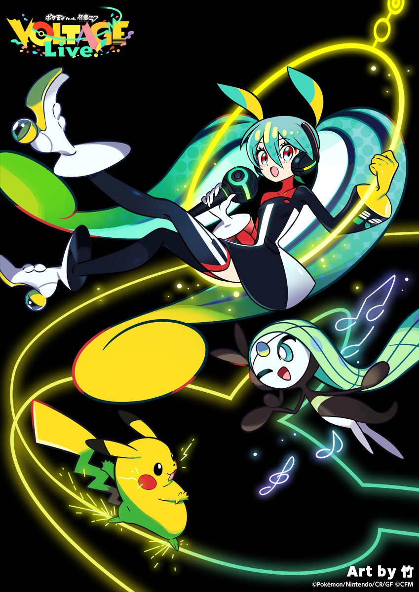 ポケモン feat. 初音ミク VOLTAGE Live! ビジュアル