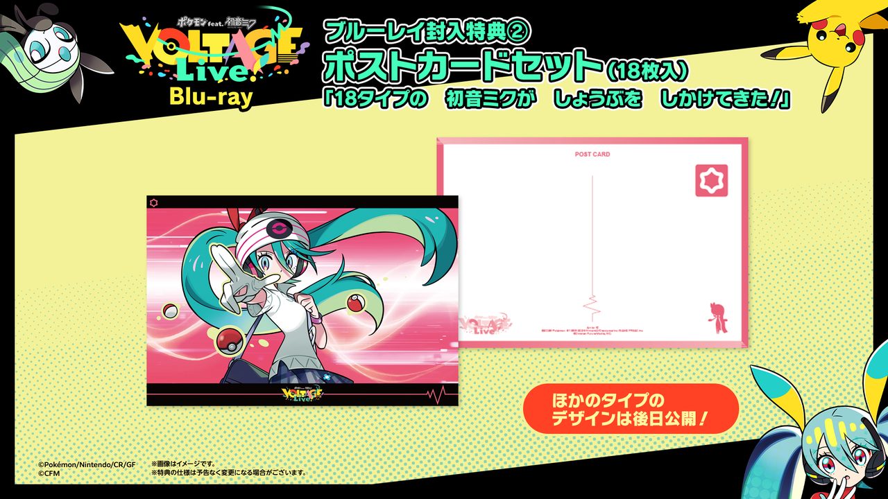 ポケミク Blu-ray特装盤のライブステージビジュアル アクリルスタンド2種