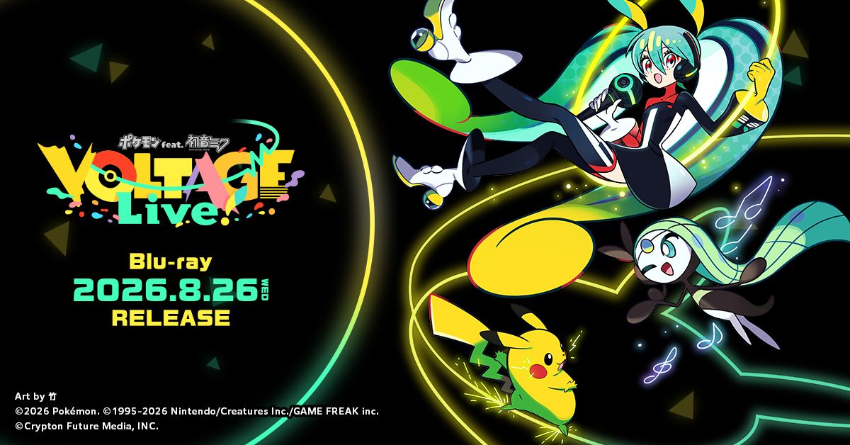 ポケミク ライブBlu-ray|8/26発売・価格と予約特典まとめ