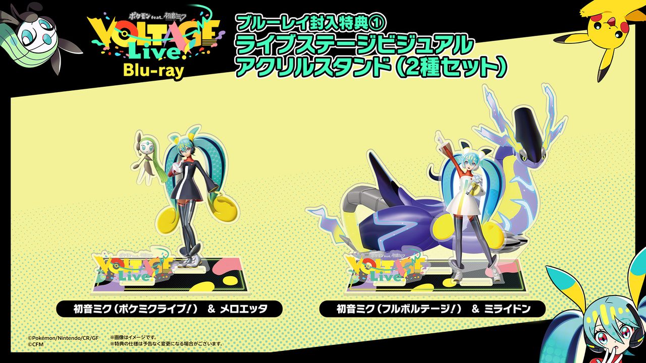 ポケミク Blu-ray特装盤の108ページスペシャルブック