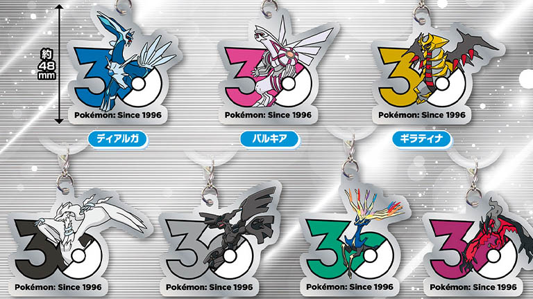 ポケモン30周年メタルチャーム第3弾7月下旬|伝説7種&新ガチャ