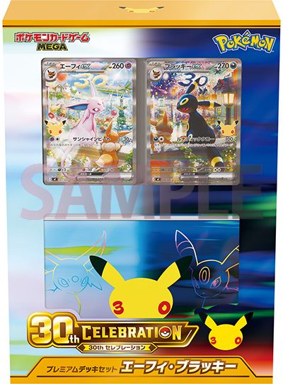 ポケモンカードゲーム MEGA 30th CELEBRATION プレミアムデッキセット エーフィ・ブラッキー の商品パッケージ
