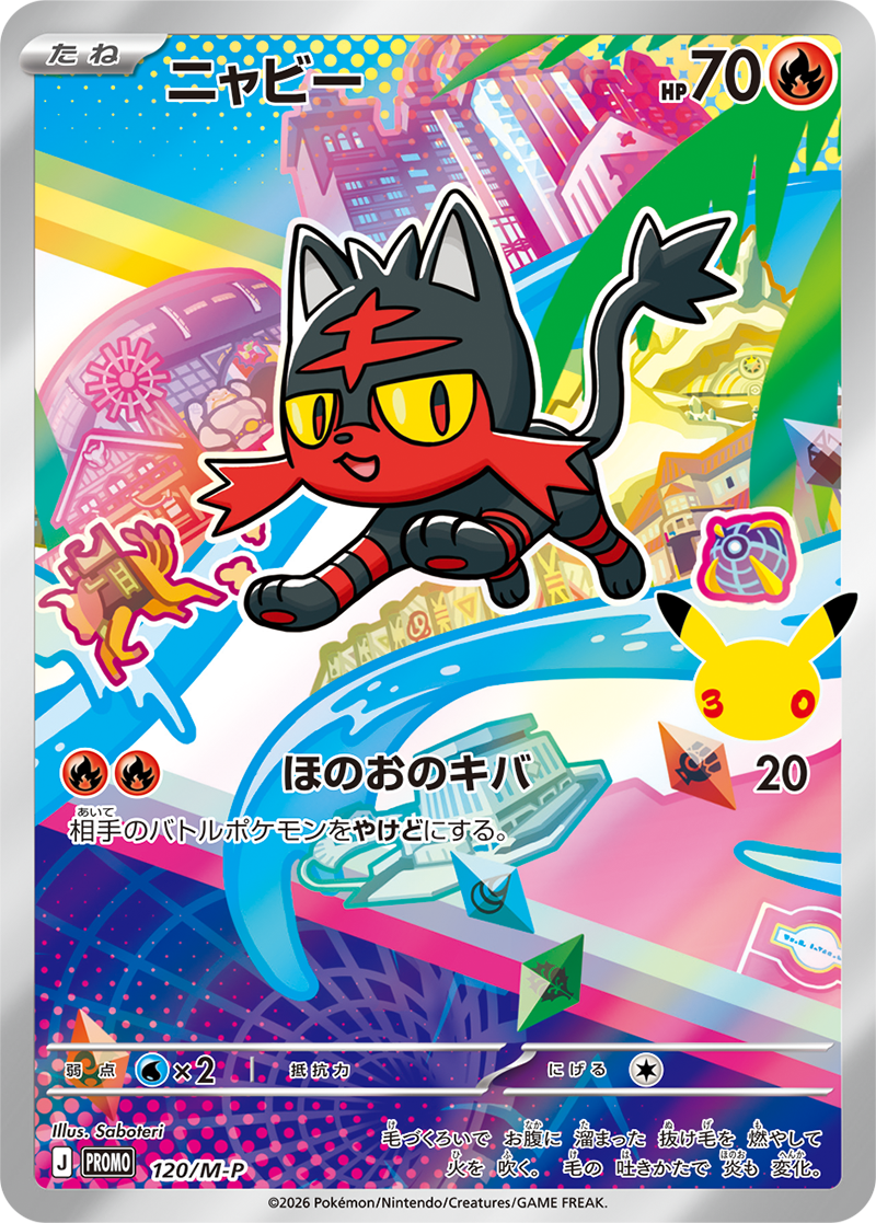 ニャビー カード