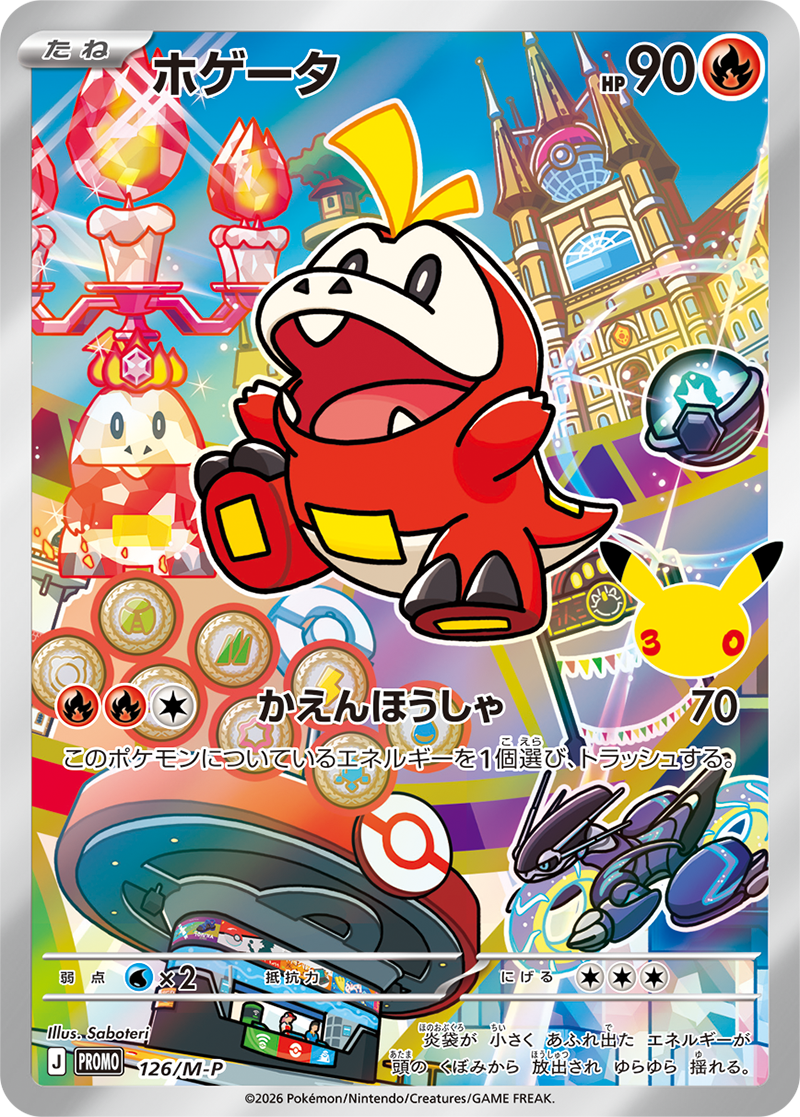 ホゲータ カード