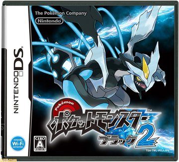 ポケモン ブラック2・ホワイト2が発売14周年｜BW2の歴史