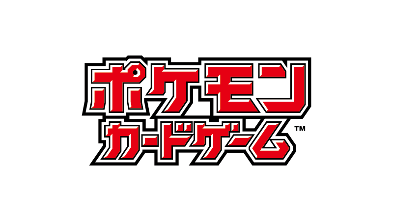 ポケカ30周年マイナンバー本人確認で抽選優遇|仕組みと対象商品まとめ