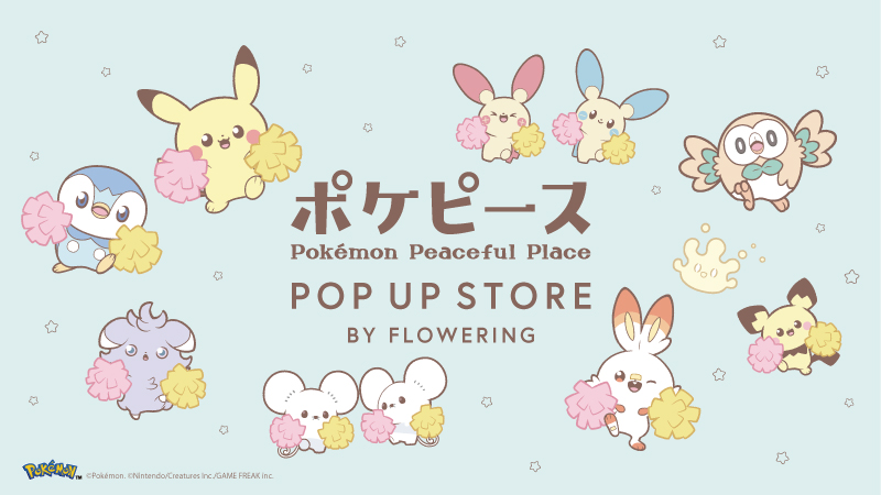ポケピーススポーツグッズ新発売|6月17日POP UP STORE全国8会場で開催