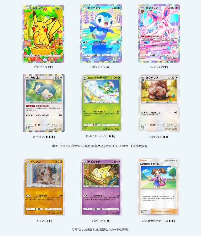 ポケポケ ミラクルデイズ 獲得イベント対象ポケモン