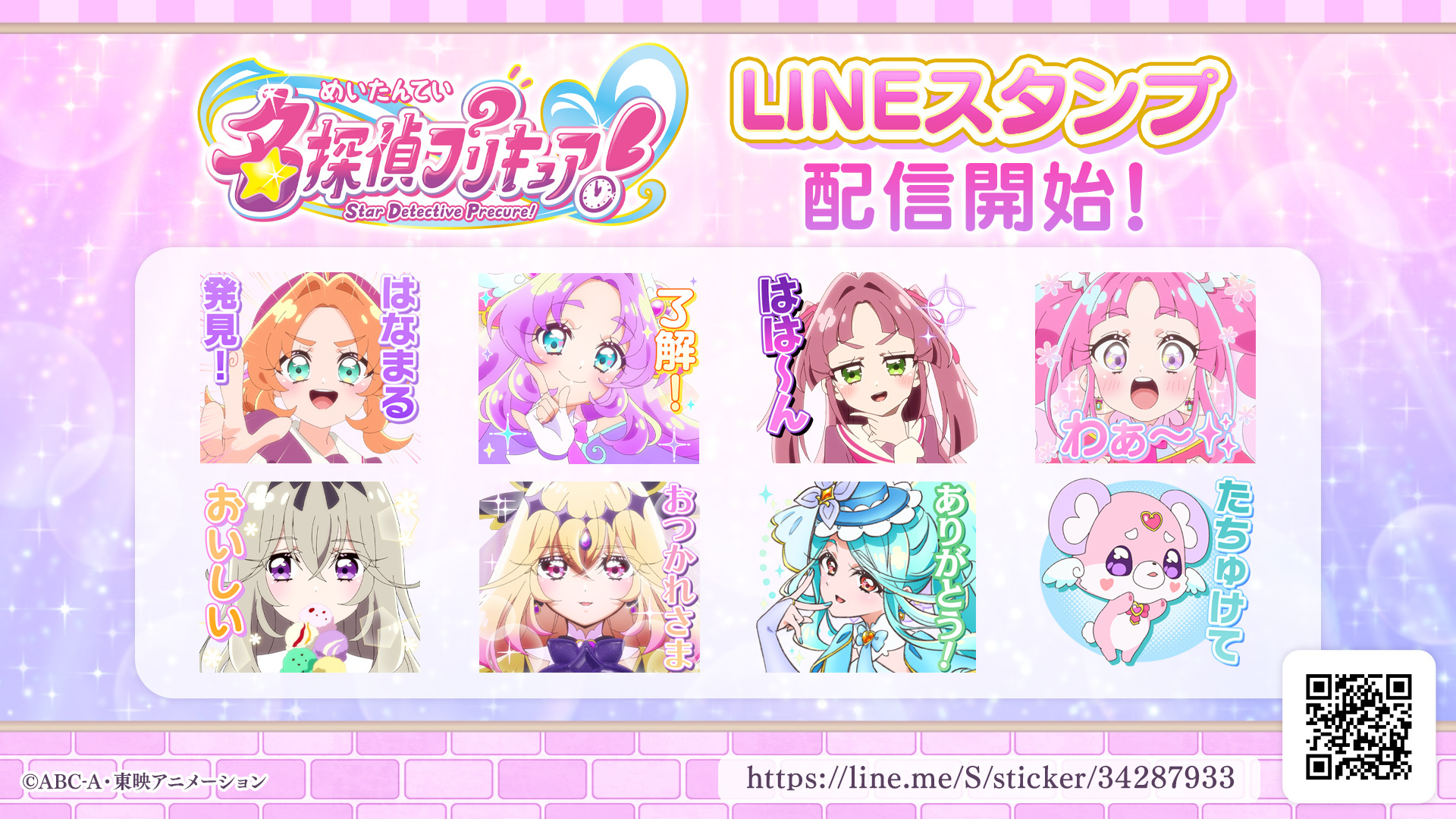 名探偵プリキュア 場面カット