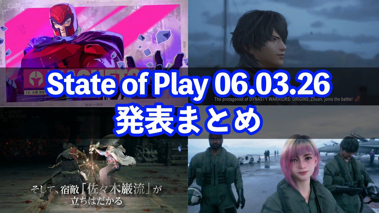 PS Plus ゲームカタログ収録タイトル（ファミ通.com）