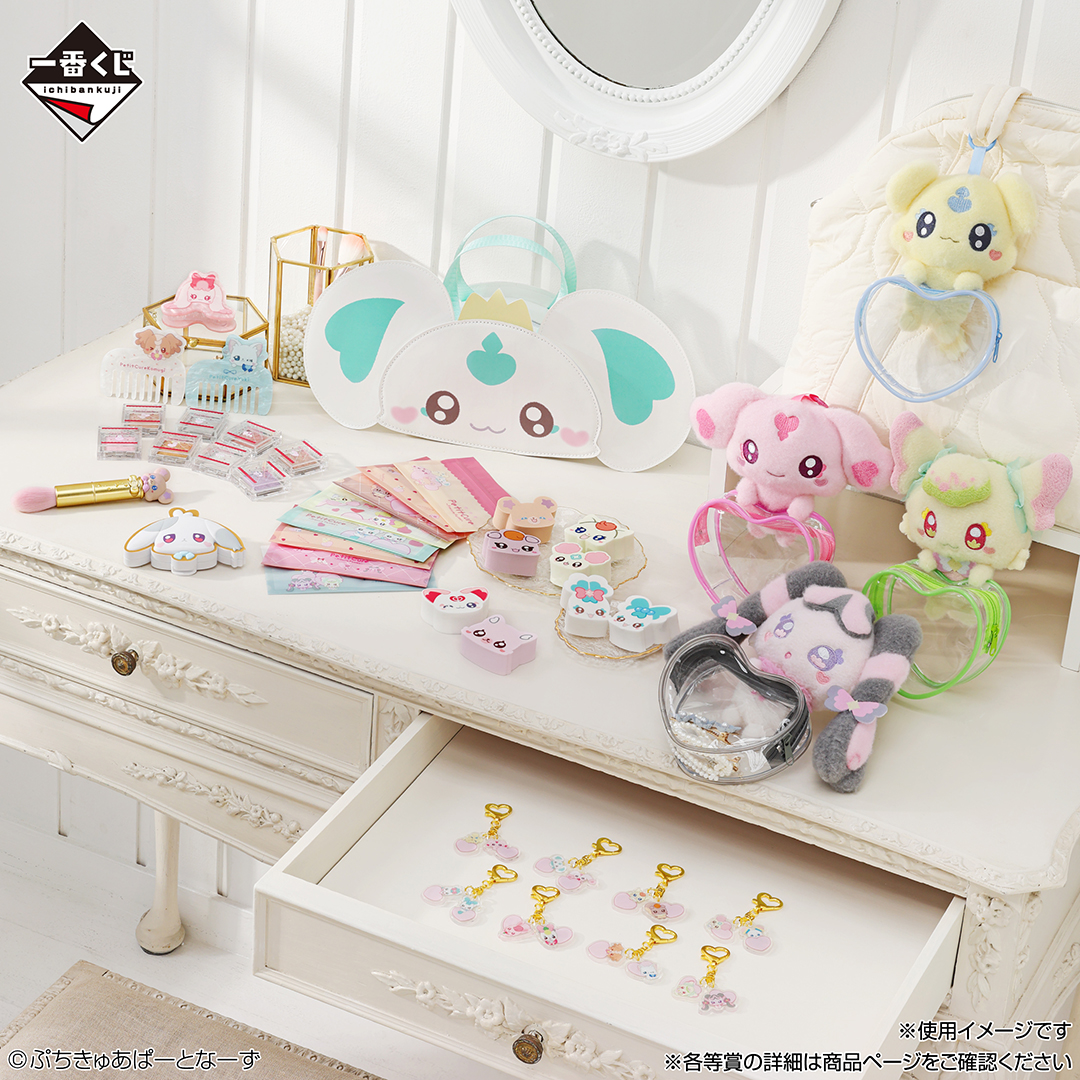 一番くじぷちきゅあ6月24日発売｜全7賞＆ラストワン賞まとめ