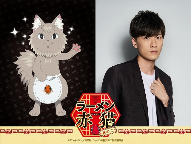 ラーメン赤猫 其の二 キャスト続投ビジュアル（映画.com／アニメハック）