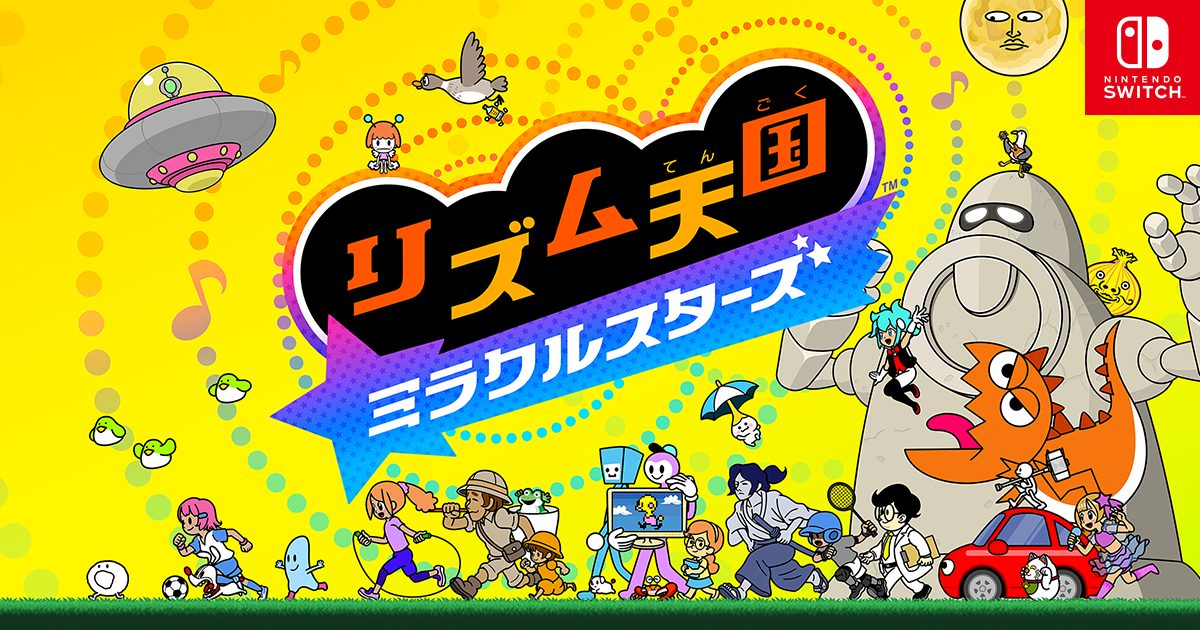 リズム天国ミラクルスターズ7/2発売|体験版と価格・特典まとめ