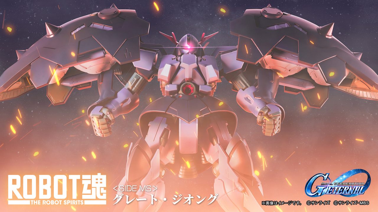 グレート・ジオングROBOT魂|6/25予約開始・価格と4機体合体ギミック