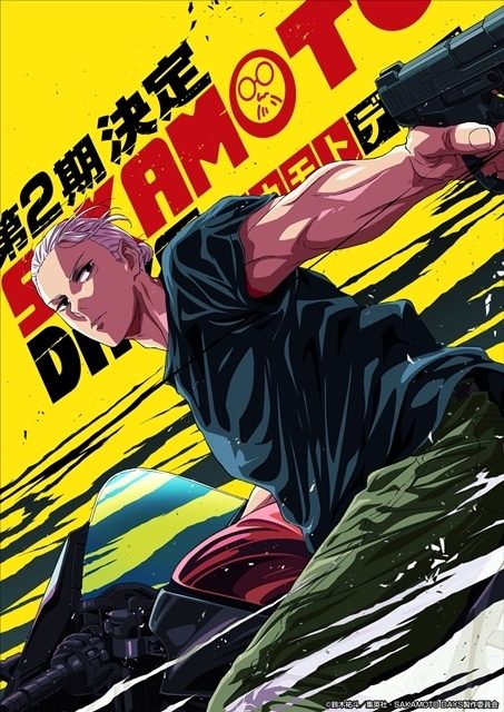 SAKAMOTO DAYS アニメ 第2期 PVスチル 坂本とORDERのアクション