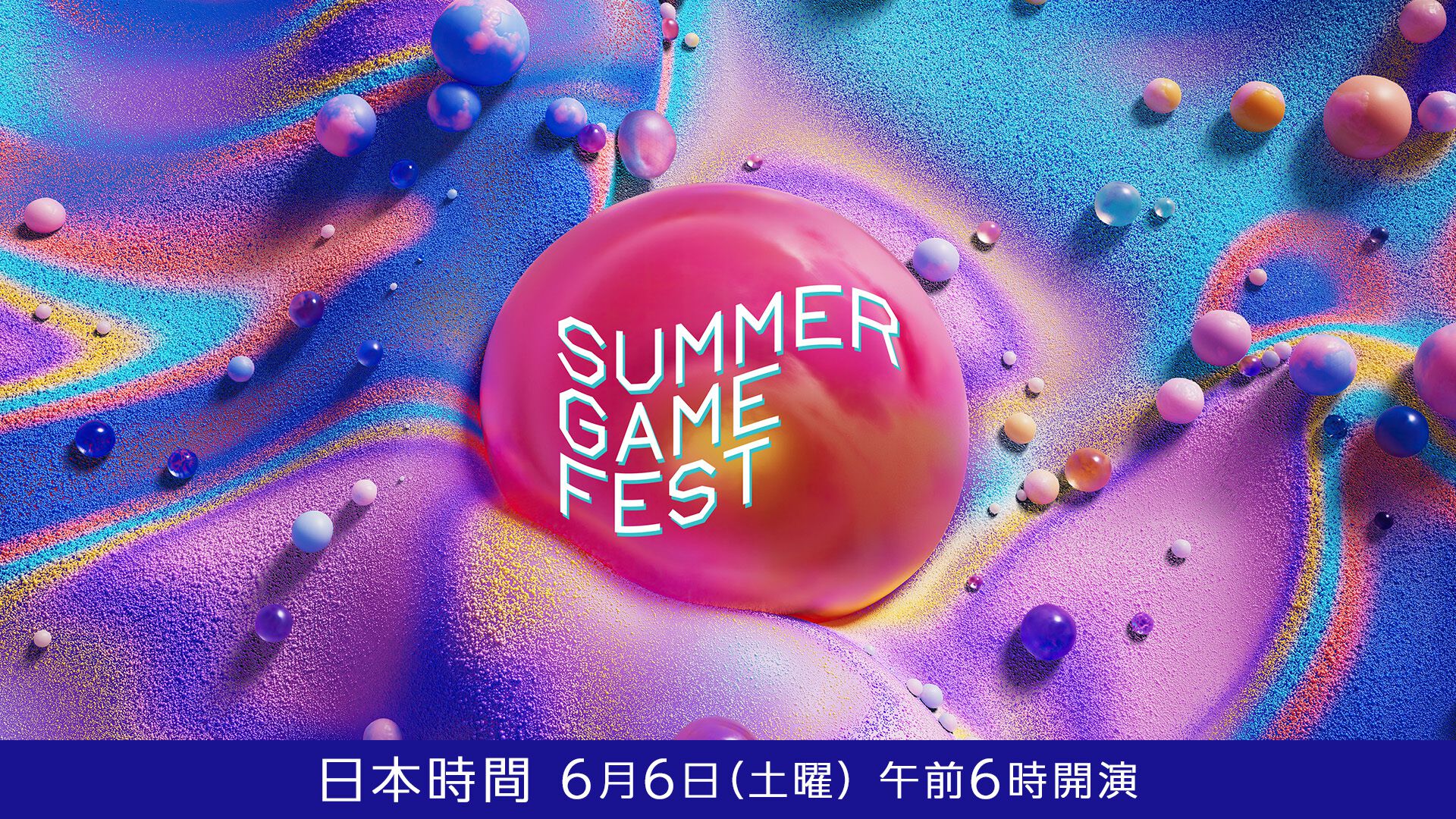 6月のゲーム発表会スケジュール