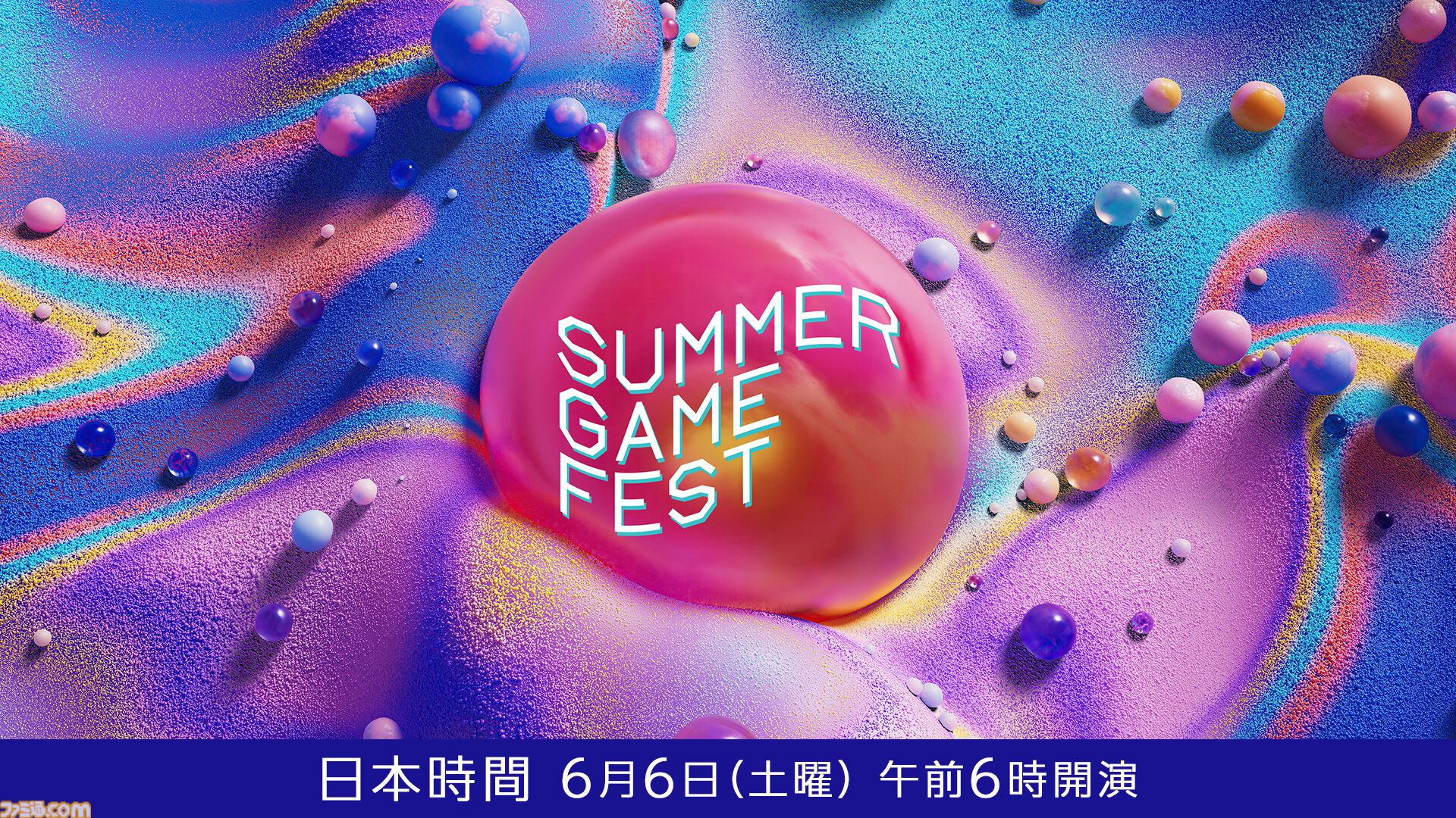 Summer Game Fest 2026 注目ポイント