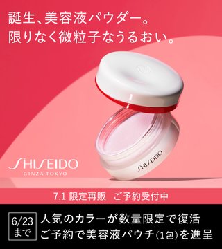 資生堂 スキンセッティングパウダー限定色|7月17日再販・予約方法