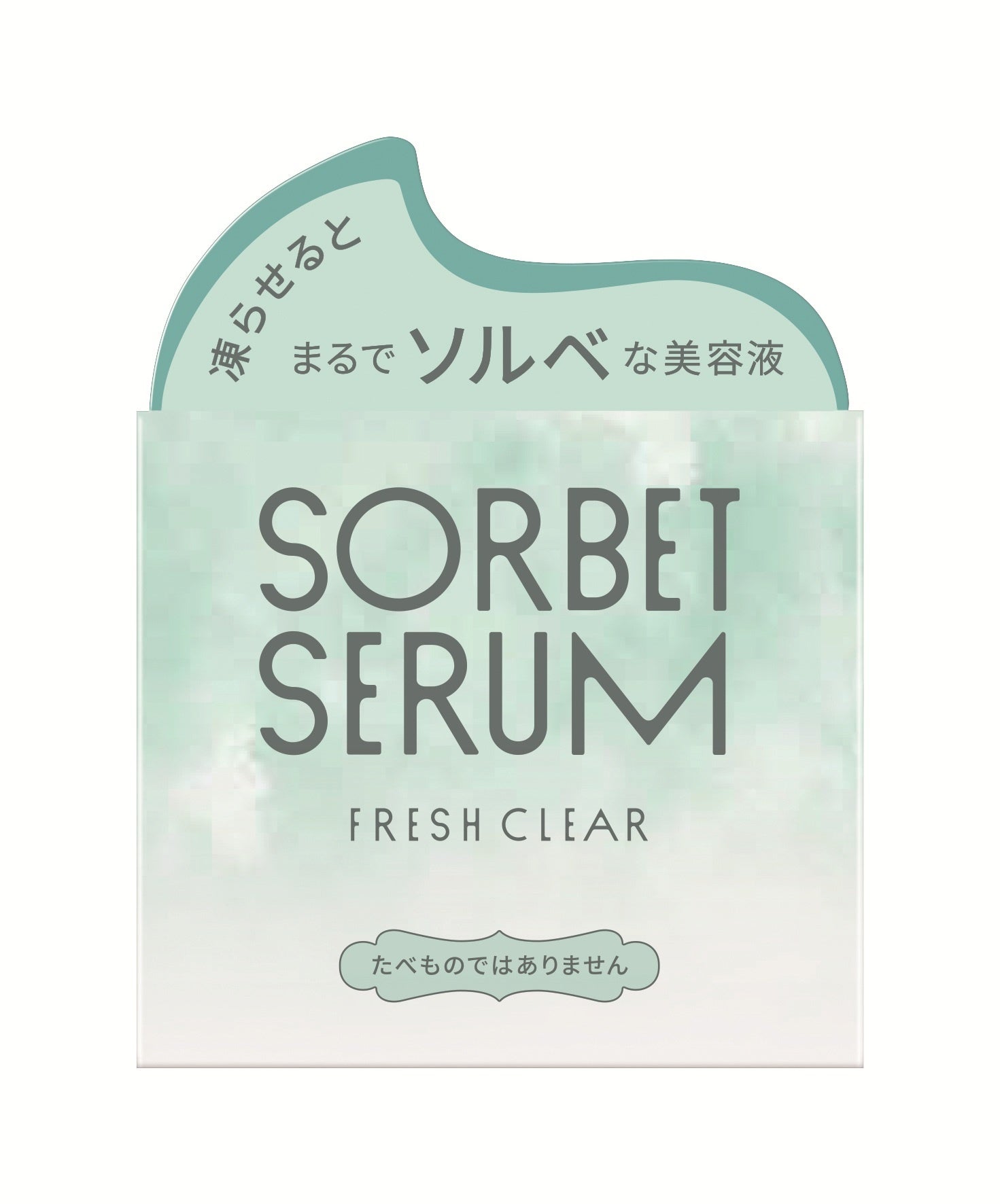 Sソルベセラムの使い方イメージ