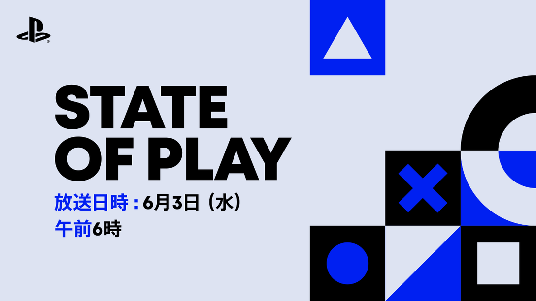 State of Play 6月3日配信|ウルヴァリン続報とPS5新作