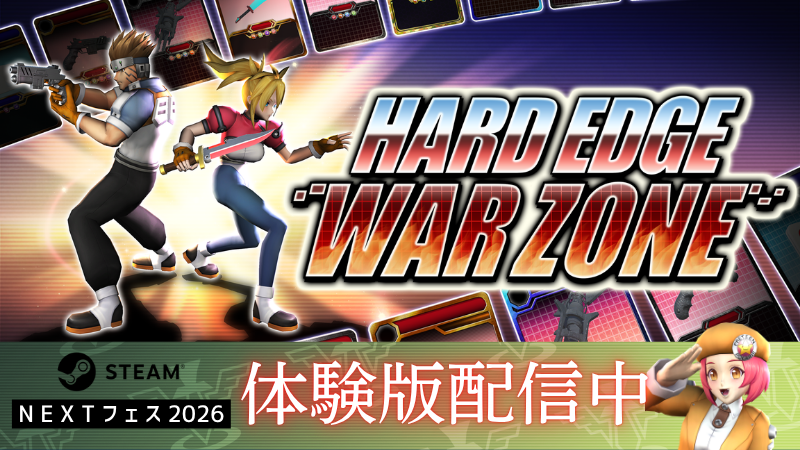画像出典: SUNSOFT 公式X（Hard Edge - War Zone）